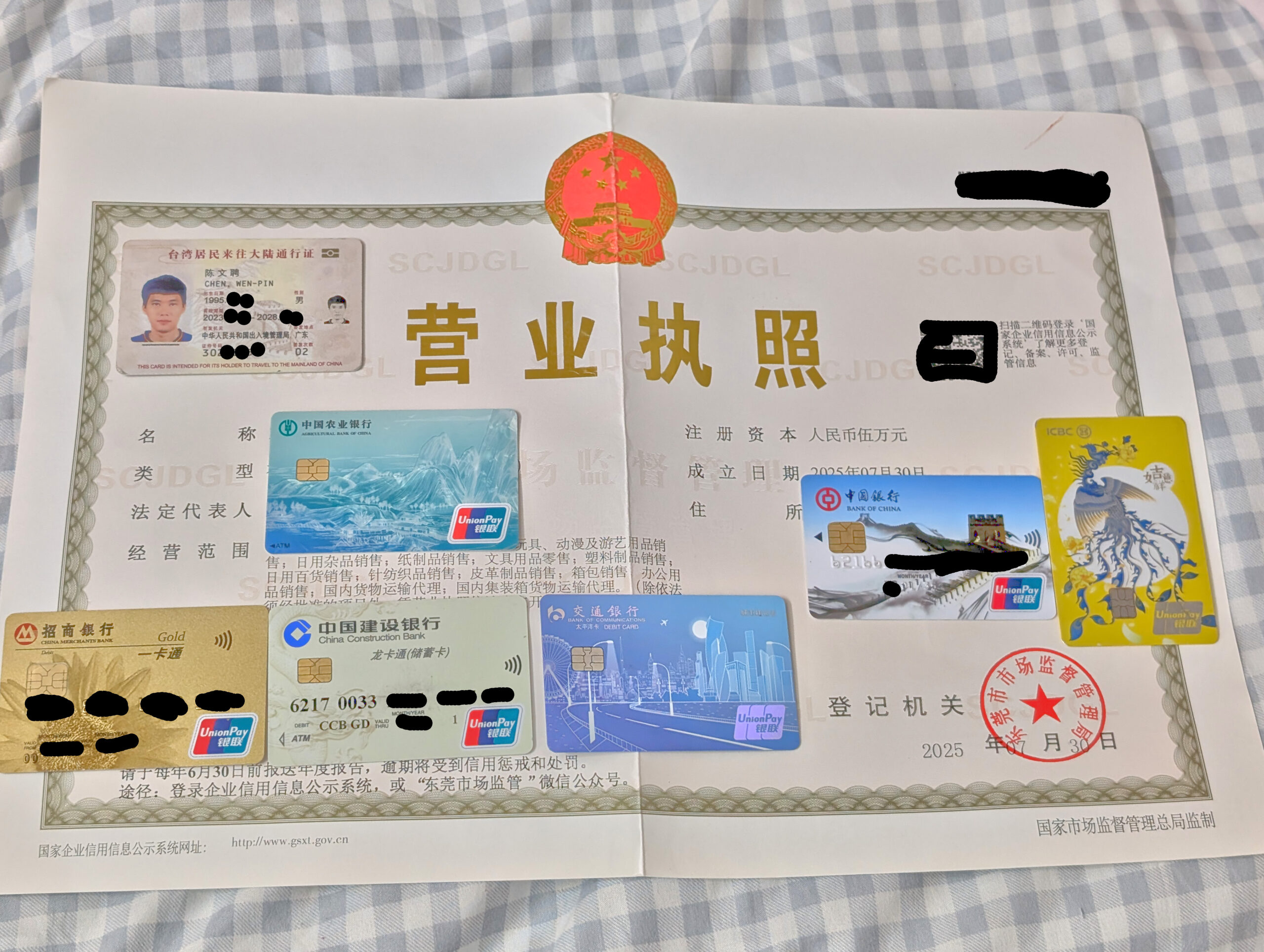 中國開戶團銀行卡