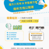 2025台北魔術方塊比賽